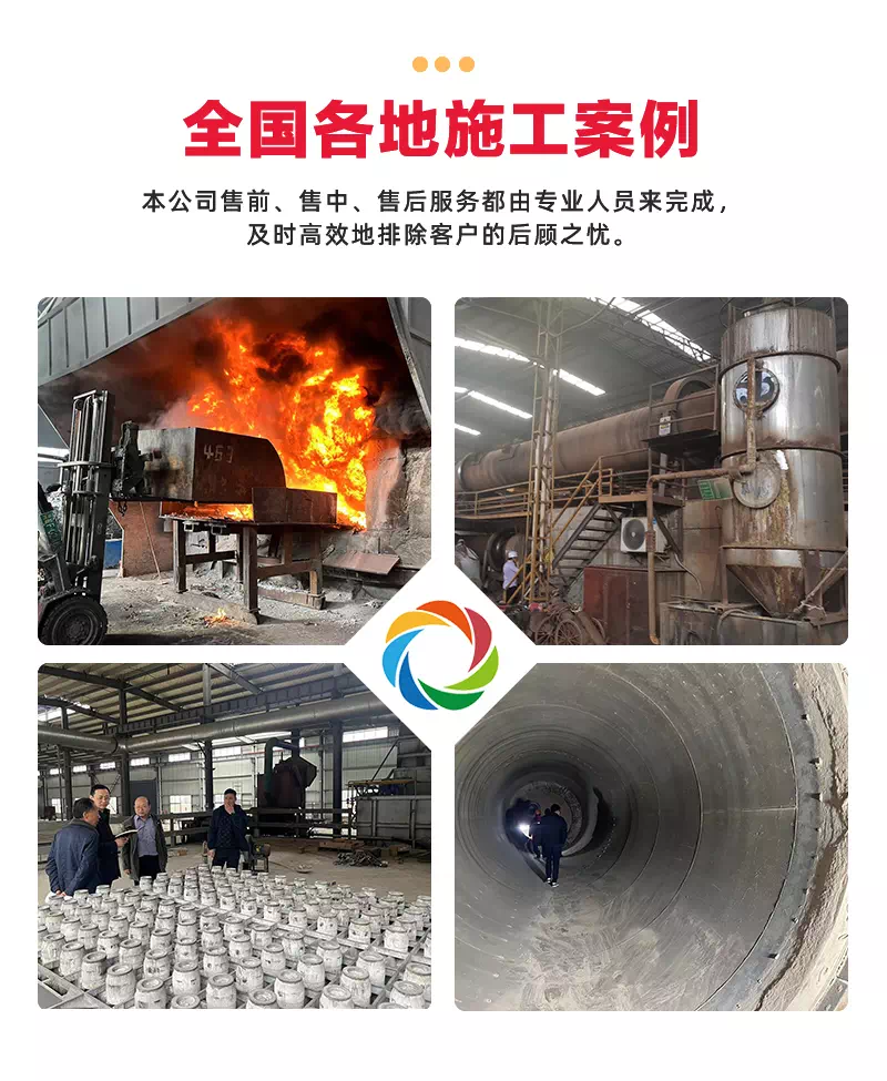微膨胀高铝质浇注料施工方案