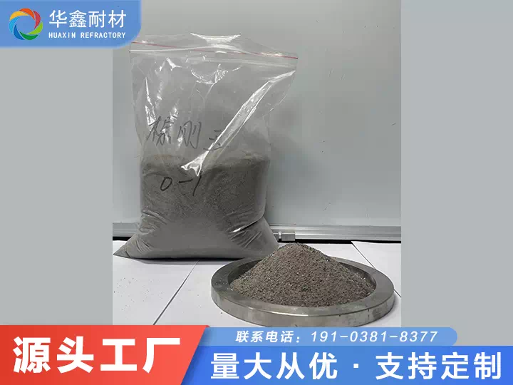 棕刚玉浇注料