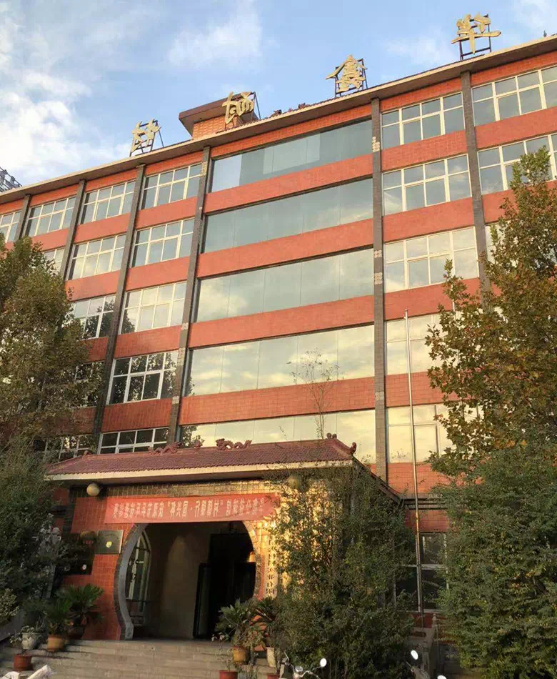 河南省华鑫耐火材料有限公司