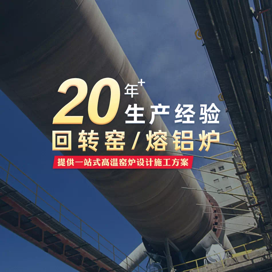 华鑫耐材高铝耐火砖移动端展示
