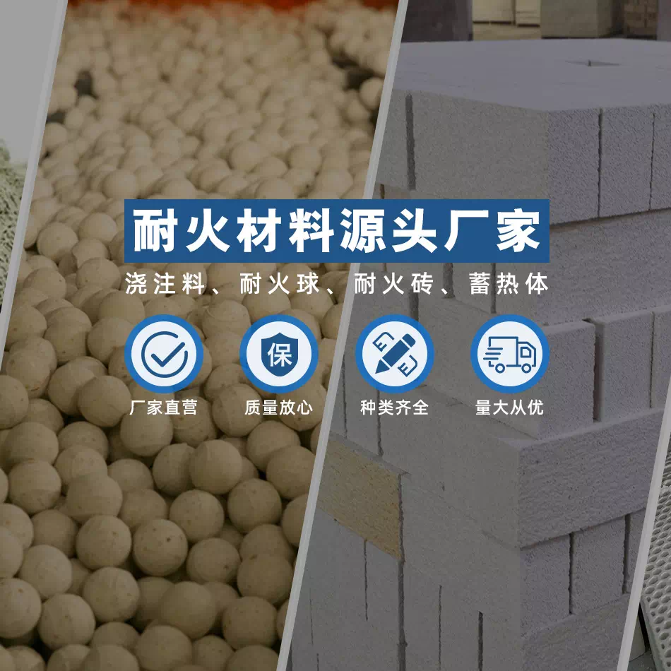 华鑫耐材实力厂家移动端展示