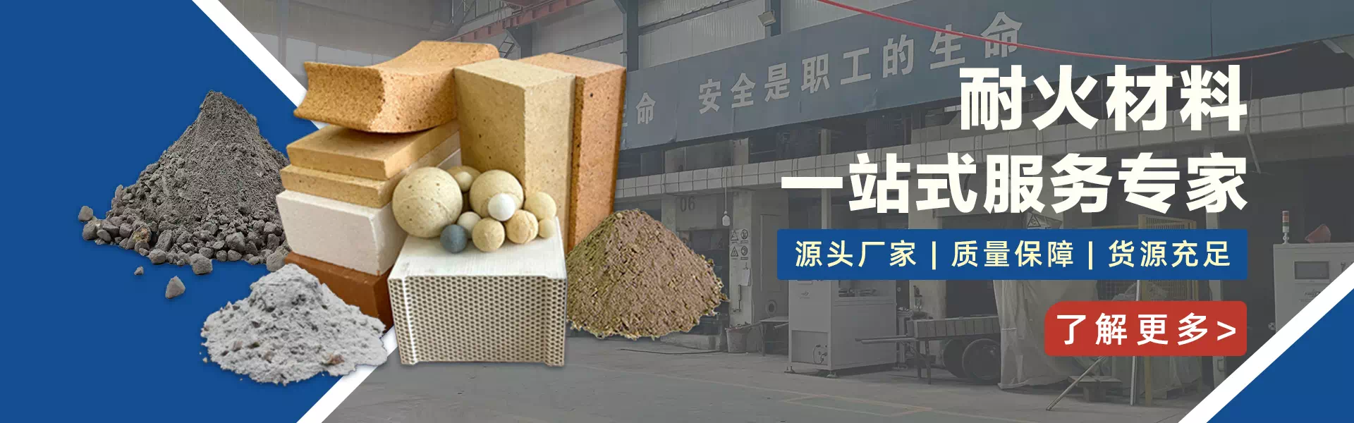 浇注料